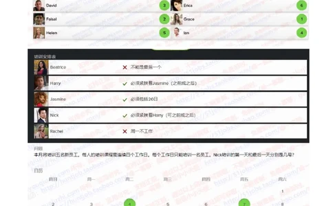 SHL新题型之语言推理题汇总及答案解析(1)_2025春招题库汇总_德意志_德意志