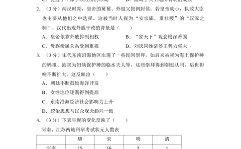 2015年高考历史试卷（新课标Ⅰ）（空白卷）_历史历年高考真题_新&middot;Word版2008-2025&middot;高考历史真题_历史（按省份分类）2008-2025_2008-2025&middot;（湖北）历史高考真题