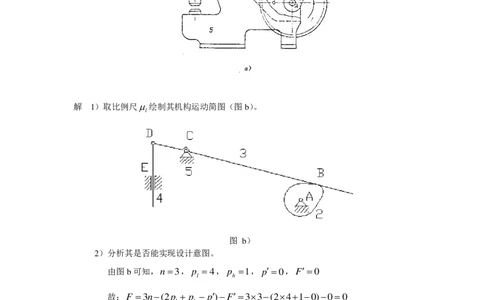 机械设计基础习题答案_三桶油_中国石油_中石油笔试_笔试。！_7-专业测试部分（仅需看自己专业即可）_3.13机械知识_机械专业知识