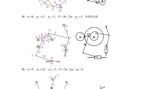 机械设计基础习题答案_三桶油_中国石油_中石油笔试_笔试。！_7-专业测试部分（仅需看自己专业即可）_3.13机械知识_机械专业知识
