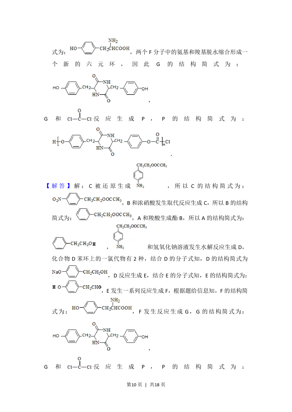 2013年高考化学试卷（北京）（解析卷）_历年高考真题合集_化学历年高考真题_新&middot;PDF版2008-2025&middot;高考化学真题_化学（按试卷类型分类）2008-2025_自主命题卷&middot;化学（2008-2025）(1)