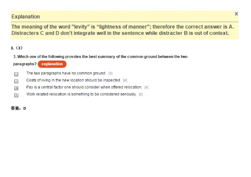 VerbalAnalysis#4_2025春招题库汇总_快消题库-2_2023快消合集(17家持续更新中）_2023金佰利最新题库（TalentQ）_TalentQ笔试题库_VerbalAnalysis
