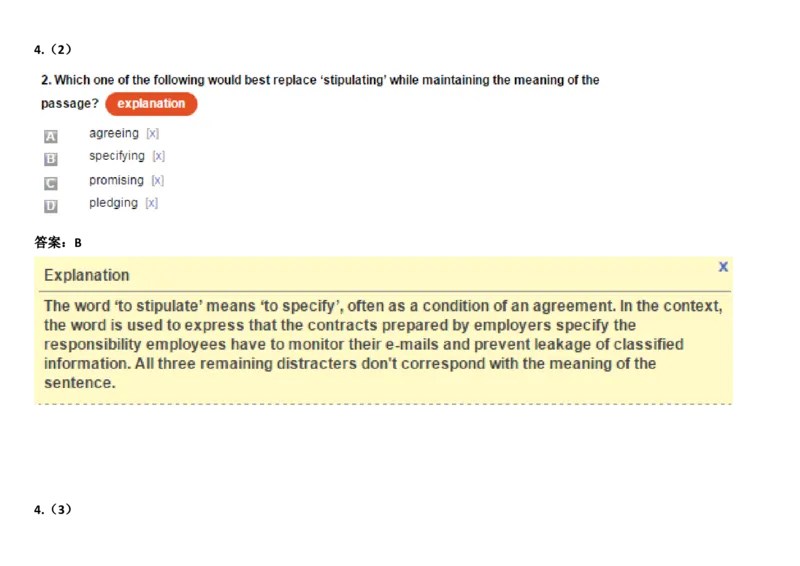 VerbalAnalysis#4_2025春招题库汇总_快消题库-2_2023快消合集(17家持续更新中）_2023金佰利最新题库（TalentQ）_TalentQ笔试题库_VerbalAnalysis