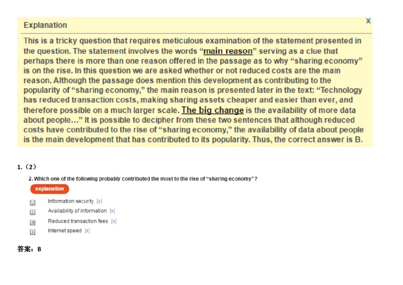 VerbalAnalysis#4_2025春招题库汇总_快消题库-2_2023快消合集(17家持续更新中）_2023金佰利最新题库（TalentQ）_TalentQ笔试题库_VerbalAnalysis