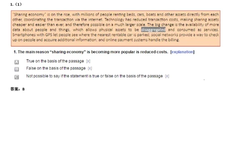VerbalAnalysis#4_2025春招题库汇总_快消题库-2_2023快消合集(17家持续更新中）_2023金佰利最新题库（TalentQ）_TalentQ笔试题库_VerbalAnalysis