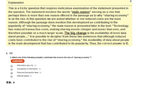 VerbalAnalysis#4_2025春招题库汇总_快消题库-2_2023快消合集(17家持续更新中）_2023金佰利最新题库（TalentQ）_TalentQ笔试题库_VerbalAnalysis