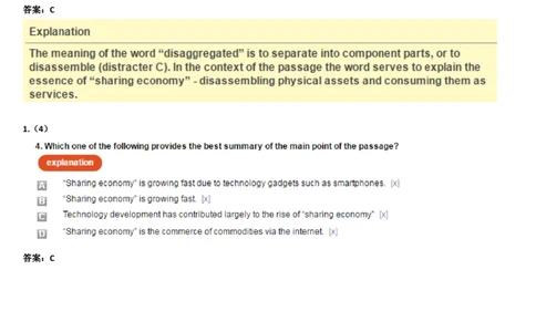 VerbalAnalysis#4_2025春招题库汇总_快消题库-2_2023快消合集(17家持续更新中）_2023金佰利最新题库（TalentQ）_TalentQ笔试题库_VerbalAnalysis