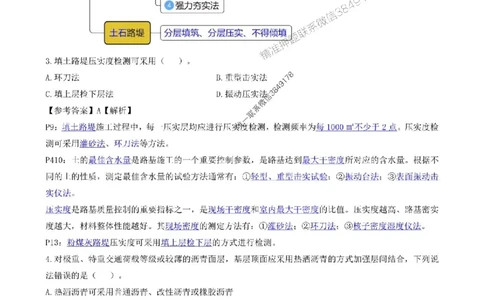 2025一建《公路》考前模考卷A-题目+答案_1_2026年一级建造师_2026年一建公路_2025年一建公路SVIP_02-基础精讲✿高端面授✿深度强化_11-公路《全系VIP班》李洪革SMR推荐