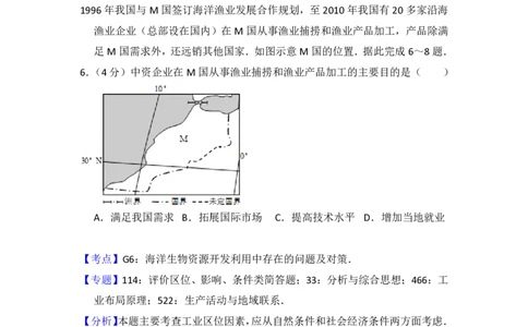 2015年高考地理试卷（新课标Ⅱ）（解析卷）_地理历年高考真题_新&middot;PDF版2008-2025&middot;高考地理真题_地理（按省份分类）2008-2025_2008-2025&middot;（青海）地理高考真题