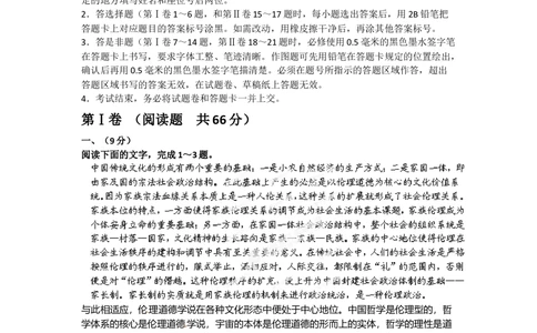 2012年高考语文试卷（安徽）（空白卷）_语文历年高考真题_新&middot;Word版2008-2025&middot;高考语文真题_语文（按试卷类型分类）2008-2025_自主命题卷&middot;语文（2008-2025）_安徽自主命题&middot;语文（2012-2015）