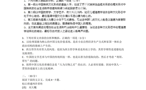 2012年高考语文试卷（安徽）（空白卷）_语文历年高考真题_新&middot;Word版2008-2025&middot;高考语文真题_语文（按试卷类型分类）2008-2025_自主命题卷&middot;语文（2008-2025）_安徽自主命题&middot;语文（2012-2015）