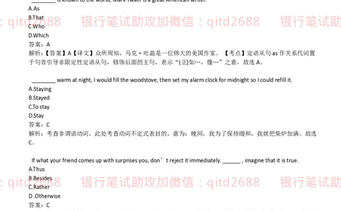 招商银行2020招聘笔试完整真题及答案解析_2025春招题库汇总_银行题库-1_银行全套上岸资料_各银行笔试真题_招行上岸资料_招商银行真题