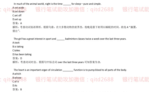 招商银行2020招聘笔试完整真题及答案解析_2025春招题库汇总_银行题库-1_银行全套上岸资料_各银行笔试真题_招行上岸资料_招商银行真题