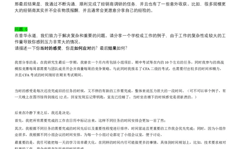 PwCVI_2025春招题库汇总_四大题库2_普华永道_GBA游戏_VI题目与参考案例