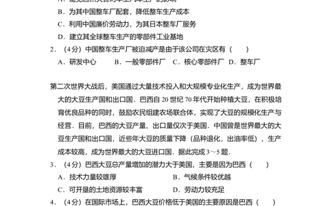 2011年高考地理试卷（新课标）（解析卷）_地理历年高考真题_新&middot;Word版2008-2025&middot;高考地理真题_地理（按省份分类）2008-2025_2010-2025&middot;（宁夏）地理高考真题