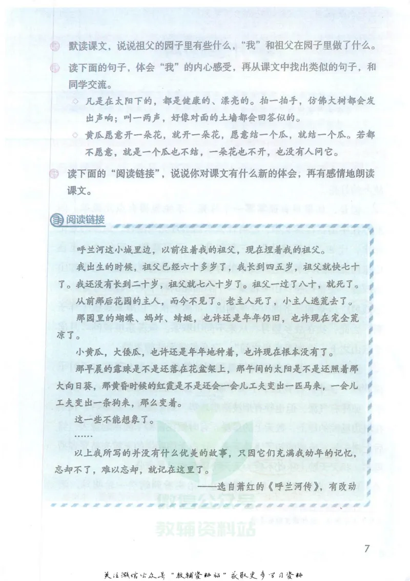 五年级下册语文部编版课堂笔记（抖音版）_小学初中学霸笔记类资料汇总6.33GB_小学同步课堂笔记2.76GB_1~6年级全册语文部编版课堂笔记