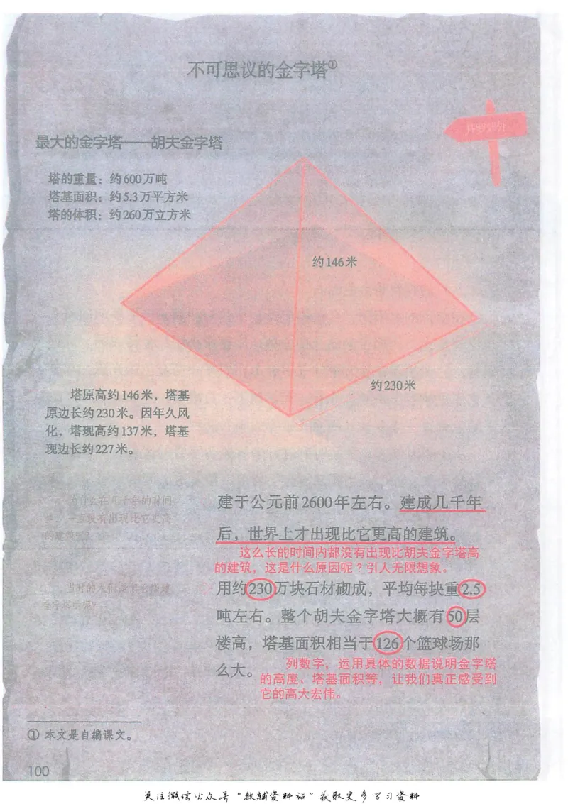 五年级下册语文部编版课堂笔记（抖音版）_小学初中学霸笔记类资料汇总6.33GB_小学同步课堂笔记2.76GB_1~6年级全册语文部编版课堂笔记