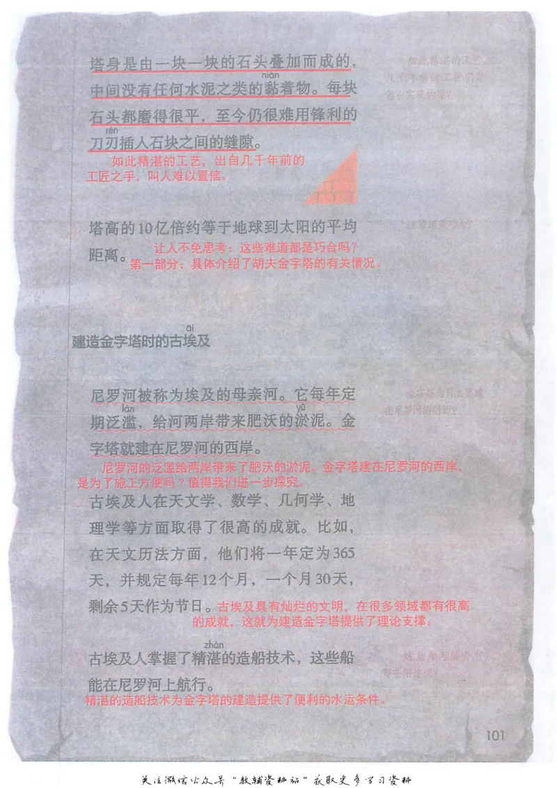 五年级下册语文部编版课堂笔记（抖音版）_小学初中学霸笔记类资料汇总6.33GB_小学同步课堂笔记2.76GB_1~6年级全册语文部编版课堂笔记