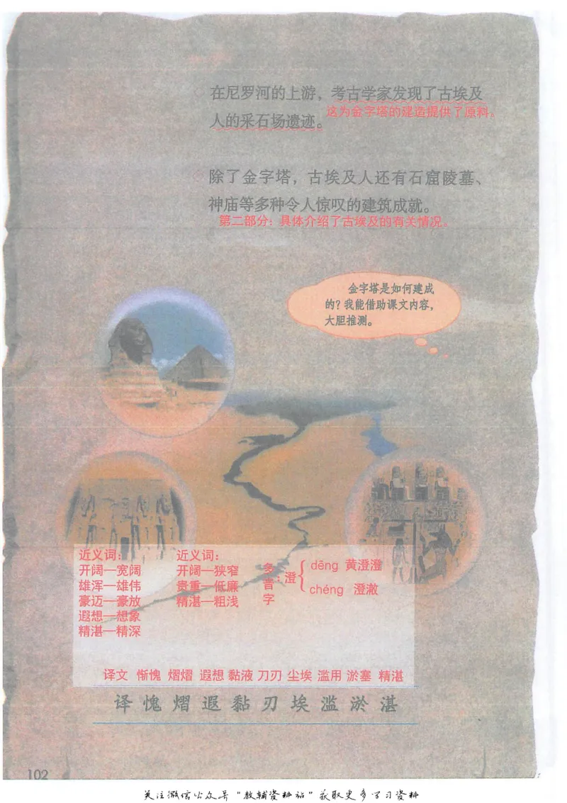 五年级下册语文部编版课堂笔记（抖音版）_小学初中学霸笔记类资料汇总6.33GB_小学同步课堂笔记2.76GB_1~6年级全册语文部编版课堂笔记