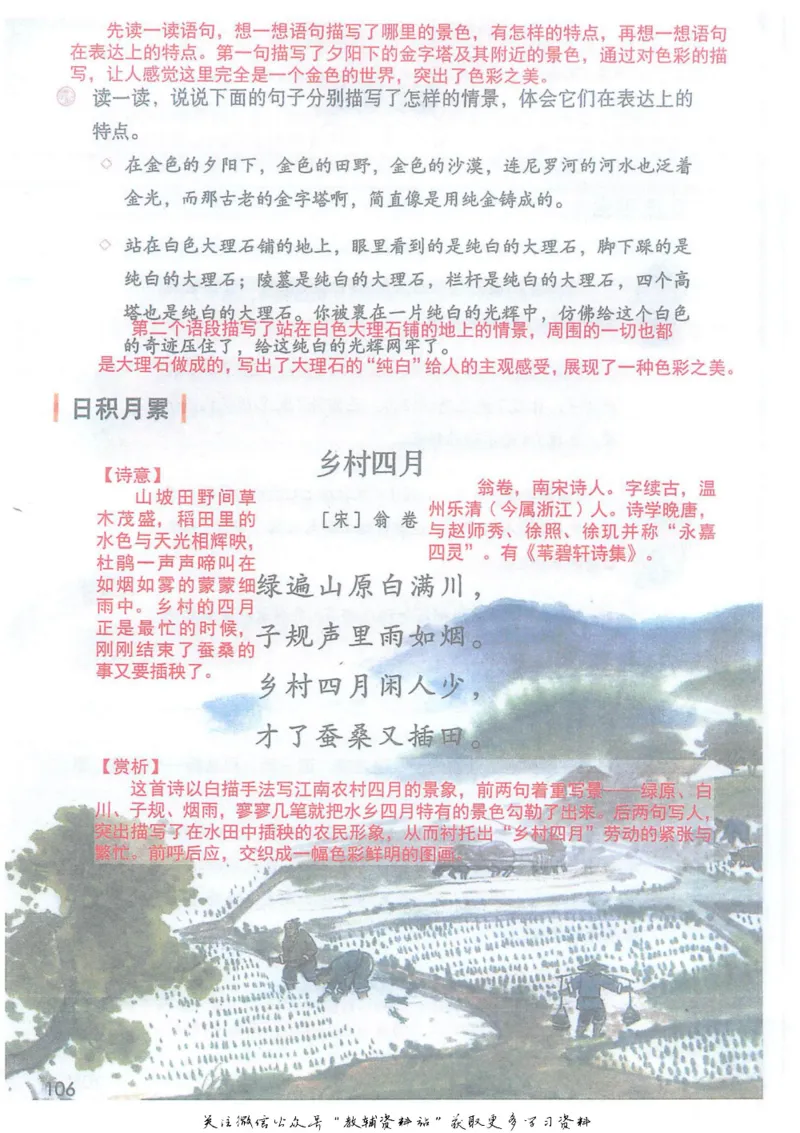 五年级下册语文部编版课堂笔记（抖音版）_小学初中学霸笔记类资料汇总6.33GB_小学同步课堂笔记2.76GB_1~6年级全册语文部编版课堂笔记