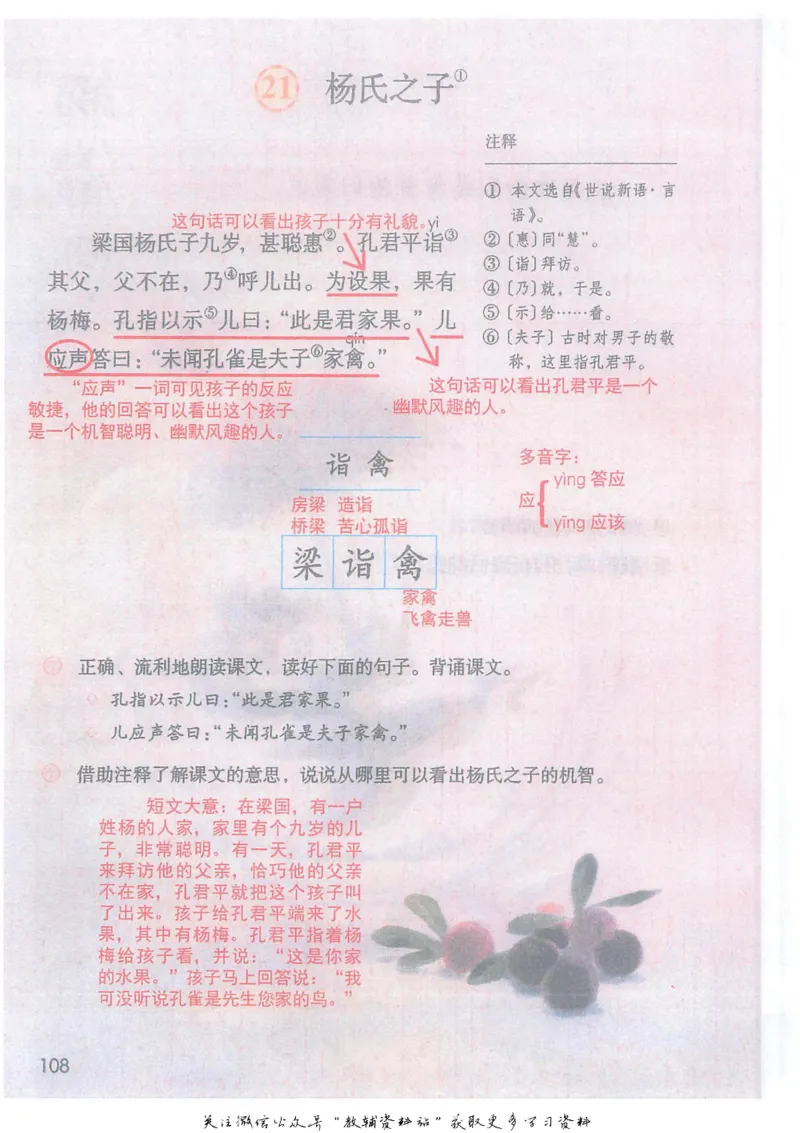 五年级下册语文部编版课堂笔记（抖音版）_小学初中学霸笔记类资料汇总6.33GB_小学同步课堂笔记2.76GB_1~6年级全册语文部编版课堂笔记