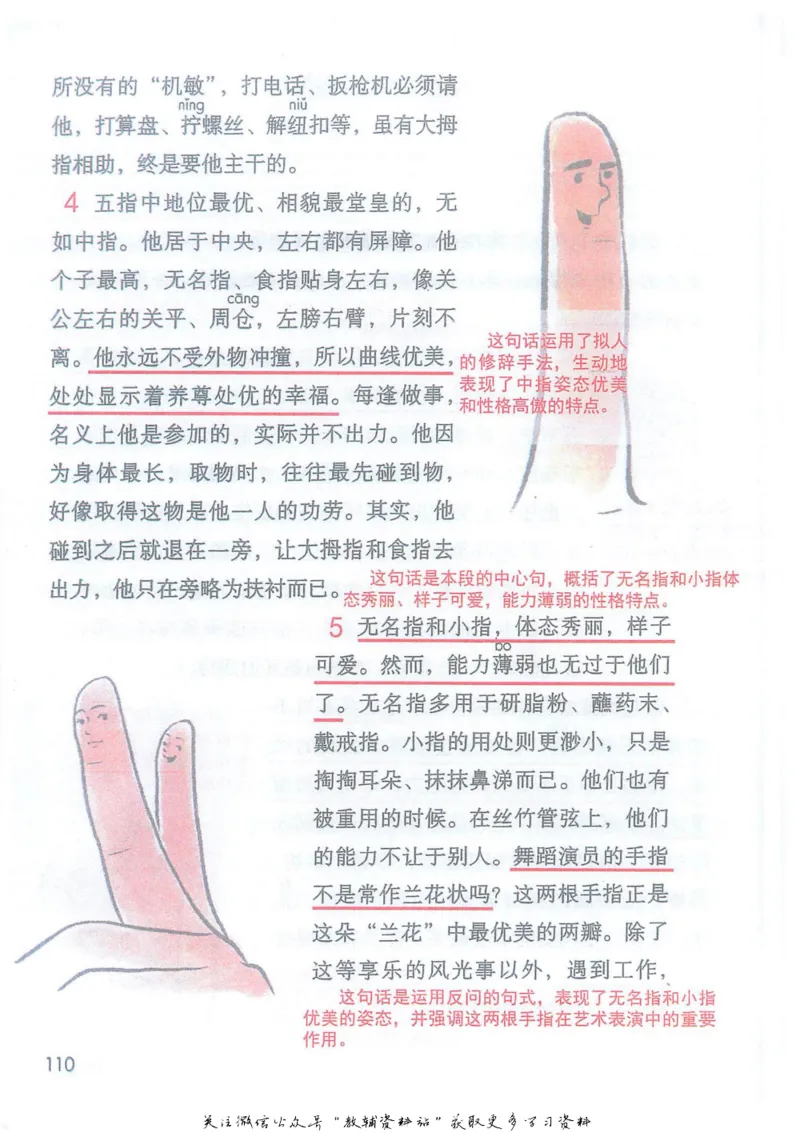 五年级下册语文部编版课堂笔记（抖音版）_小学初中学霸笔记类资料汇总6.33GB_小学同步课堂笔记2.76GB_1~6年级全册语文部编版课堂笔记