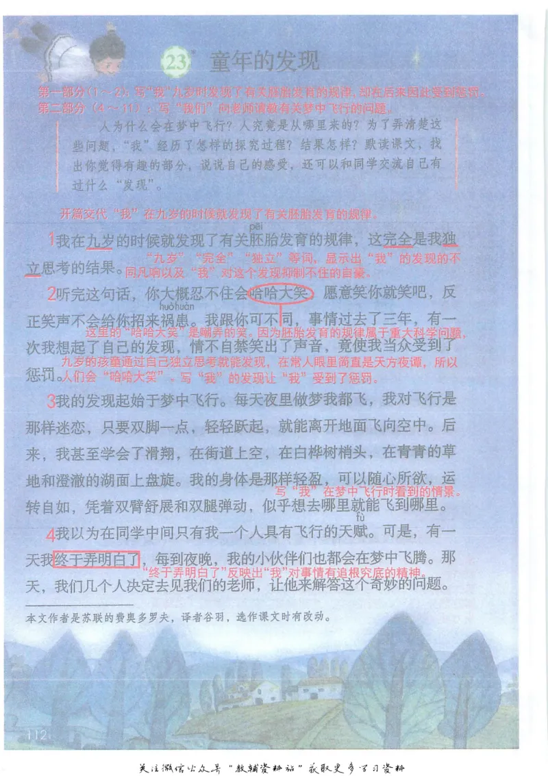 五年级下册语文部编版课堂笔记（抖音版）_小学初中学霸笔记类资料汇总6.33GB_小学同步课堂笔记2.76GB_1~6年级全册语文部编版课堂笔记