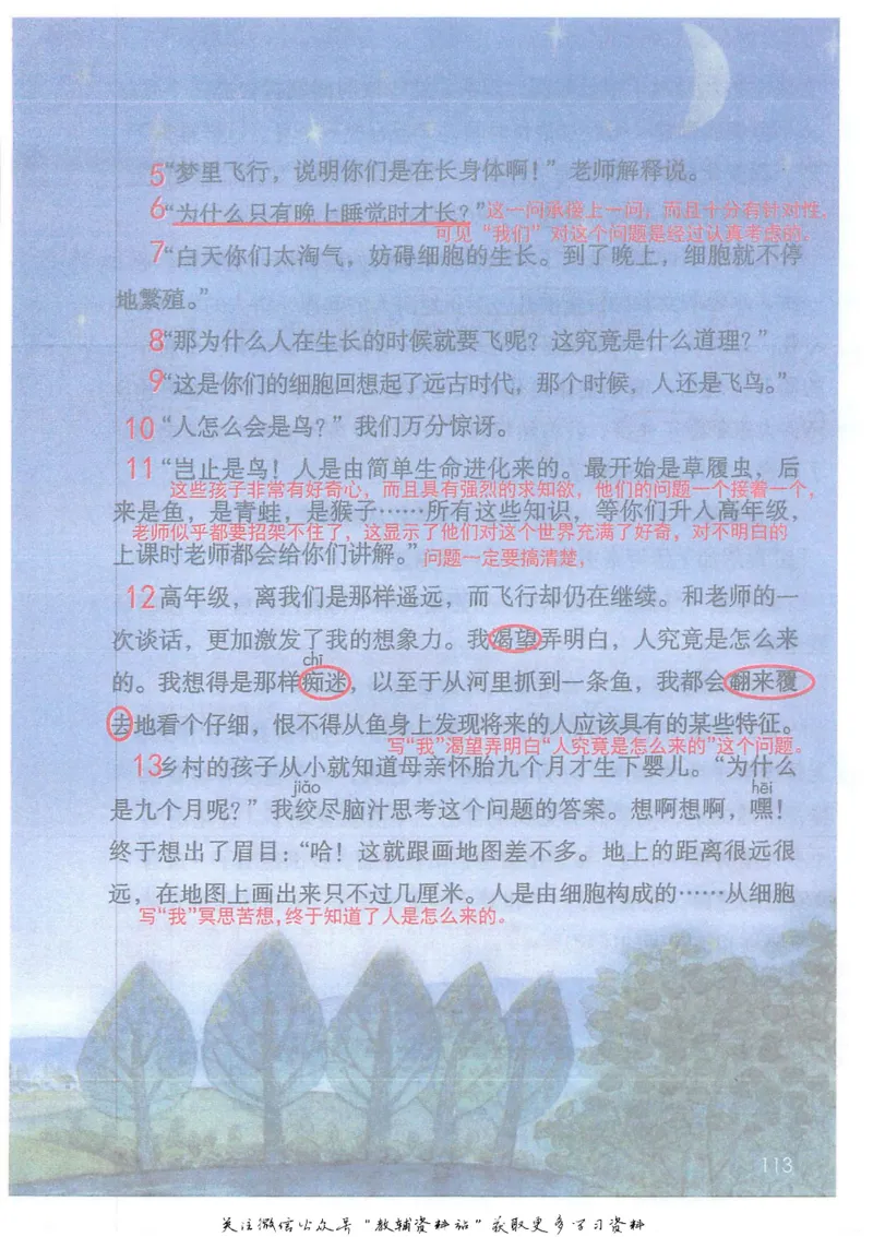 五年级下册语文部编版课堂笔记（抖音版）_小学初中学霸笔记类资料汇总6.33GB_小学同步课堂笔记2.76GB_1~6年级全册语文部编版课堂笔记