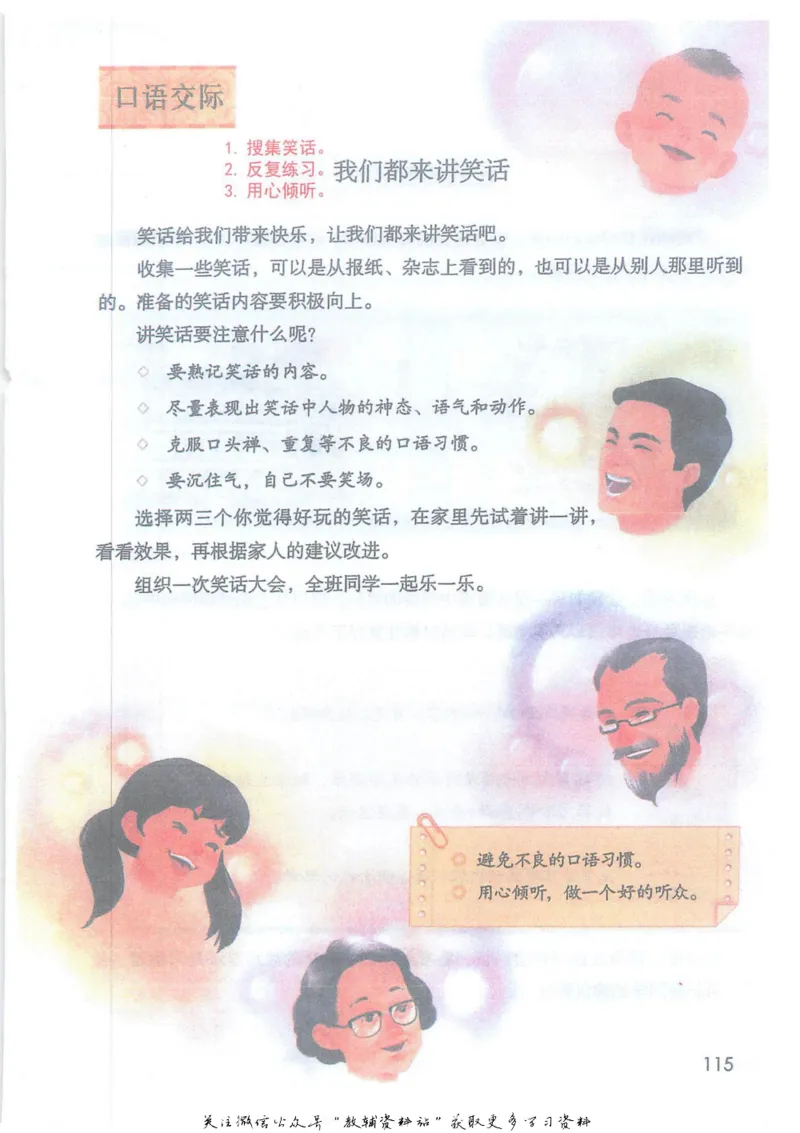 五年级下册语文部编版课堂笔记（抖音版）_小学初中学霸笔记类资料汇总6.33GB_小学同步课堂笔记2.76GB_1~6年级全册语文部编版课堂笔记