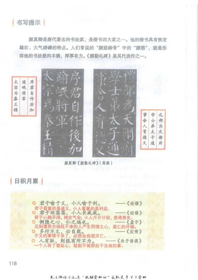 五年级下册语文部编版课堂笔记（抖音版）_小学初中学霸笔记类资料汇总6.33GB_小学同步课堂笔记2.76GB_1~6年级全册语文部编版课堂笔记