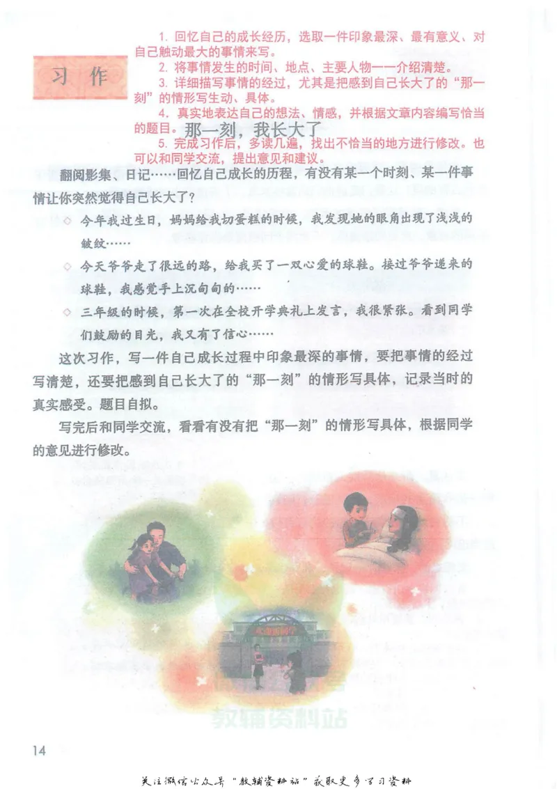 五年级下册语文部编版课堂笔记（抖音版）_小学初中学霸笔记类资料汇总6.33GB_小学同步课堂笔记2.76GB_1~6年级全册语文部编版课堂笔记