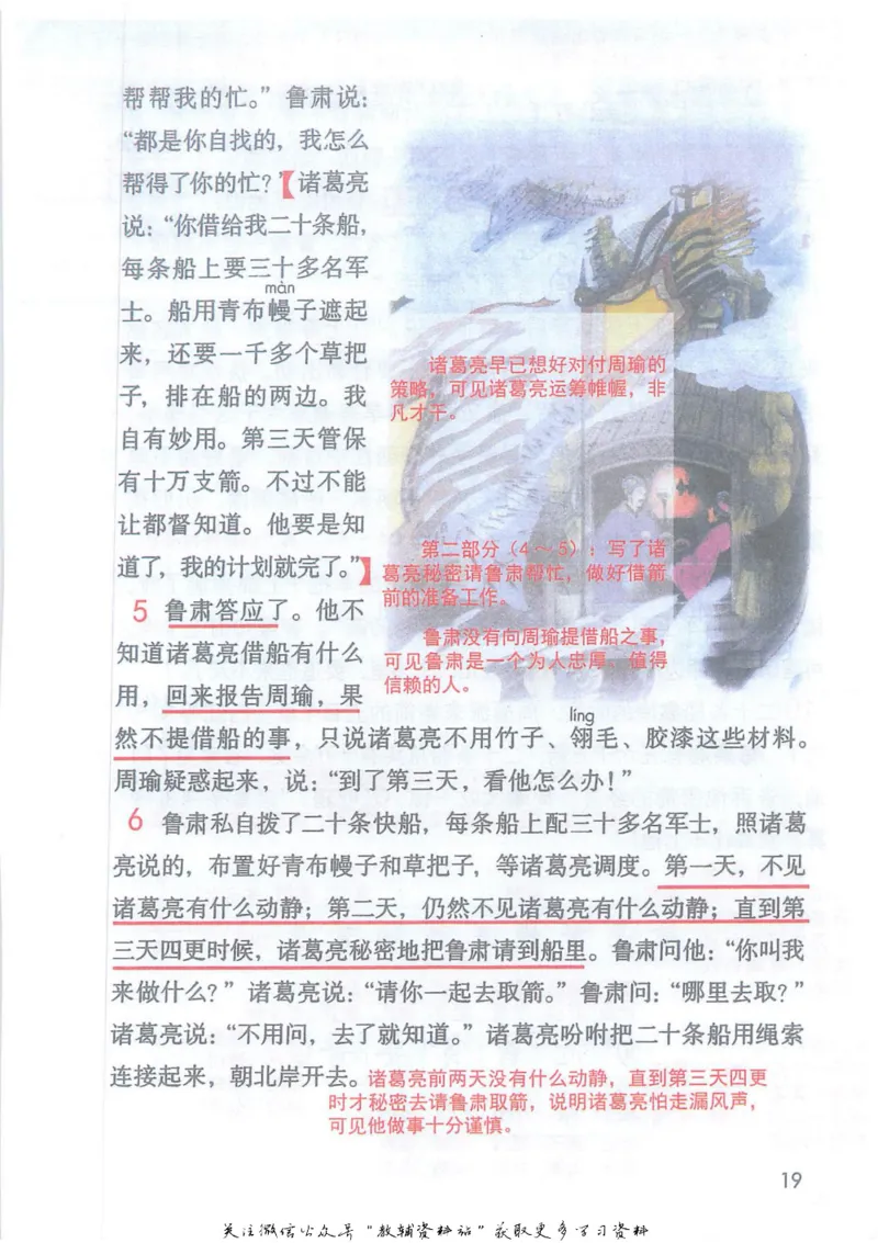 五年级下册语文部编版课堂笔记（抖音版）_小学初中学霸笔记类资料汇总6.33GB_小学同步课堂笔记2.76GB_1~6年级全册语文部编版课堂笔记