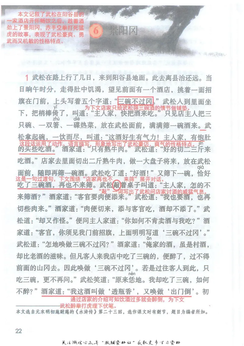 五年级下册语文部编版课堂笔记（抖音版）_小学初中学霸笔记类资料汇总6.33GB_小学同步课堂笔记2.76GB_1~6年级全册语文部编版课堂笔记