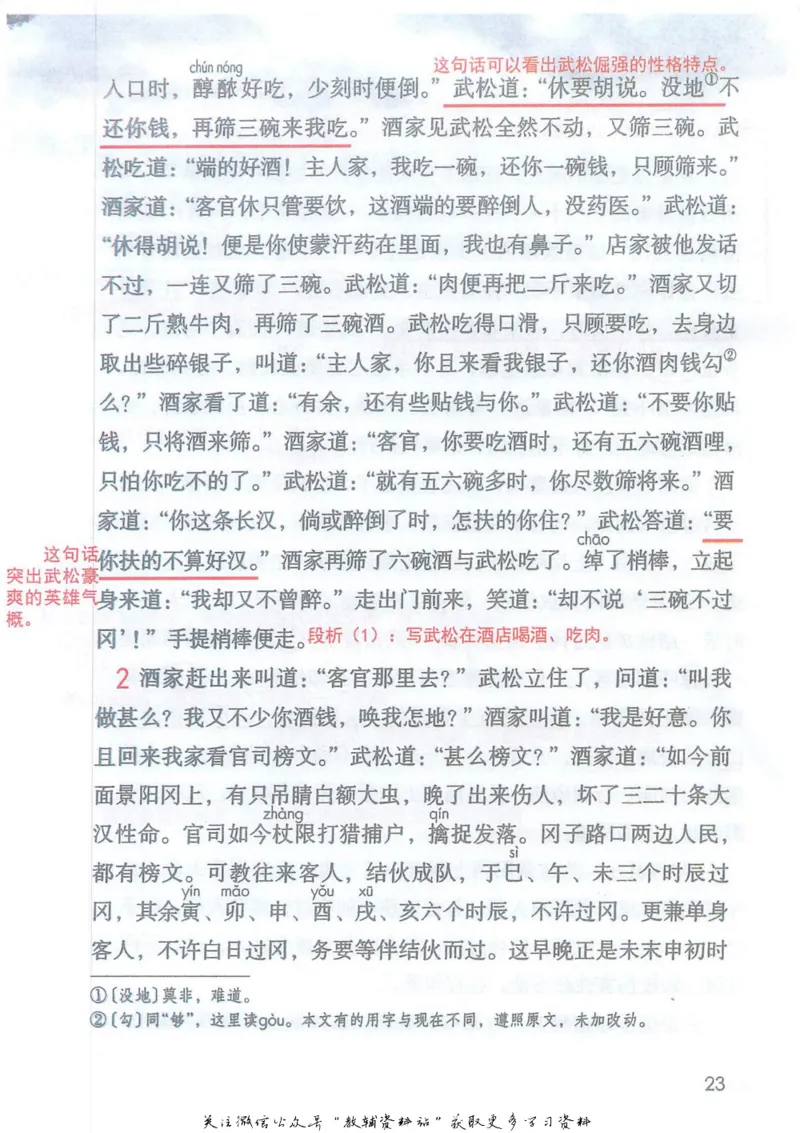 五年级下册语文部编版课堂笔记（抖音版）_小学初中学霸笔记类资料汇总6.33GB_小学同步课堂笔记2.76GB_1~6年级全册语文部编版课堂笔记