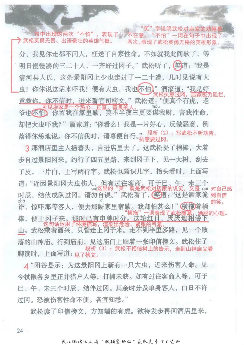 五年级下册语文部编版课堂笔记（抖音版）_小学初中学霸笔记类资料汇总6.33GB_小学同步课堂笔记2.76GB_1~6年级全册语文部编版课堂笔记