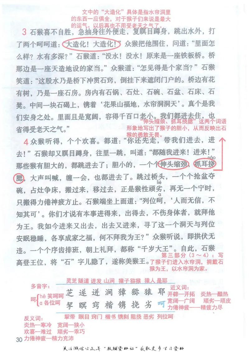 五年级下册语文部编版课堂笔记（抖音版）_小学初中学霸笔记类资料汇总6.33GB_小学同步课堂笔记2.76GB_1~6年级全册语文部编版课堂笔记