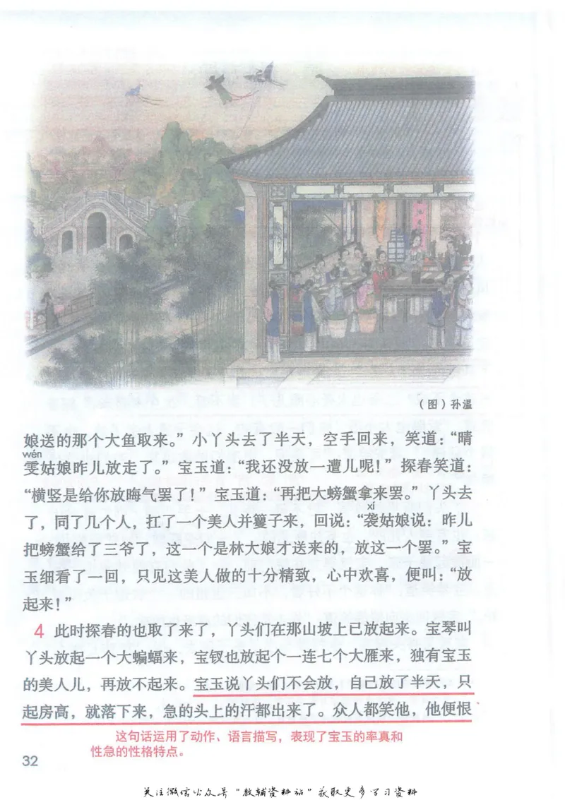 五年级下册语文部编版课堂笔记（抖音版）_小学初中学霸笔记类资料汇总6.33GB_小学同步课堂笔记2.76GB_1~6年级全册语文部编版课堂笔记