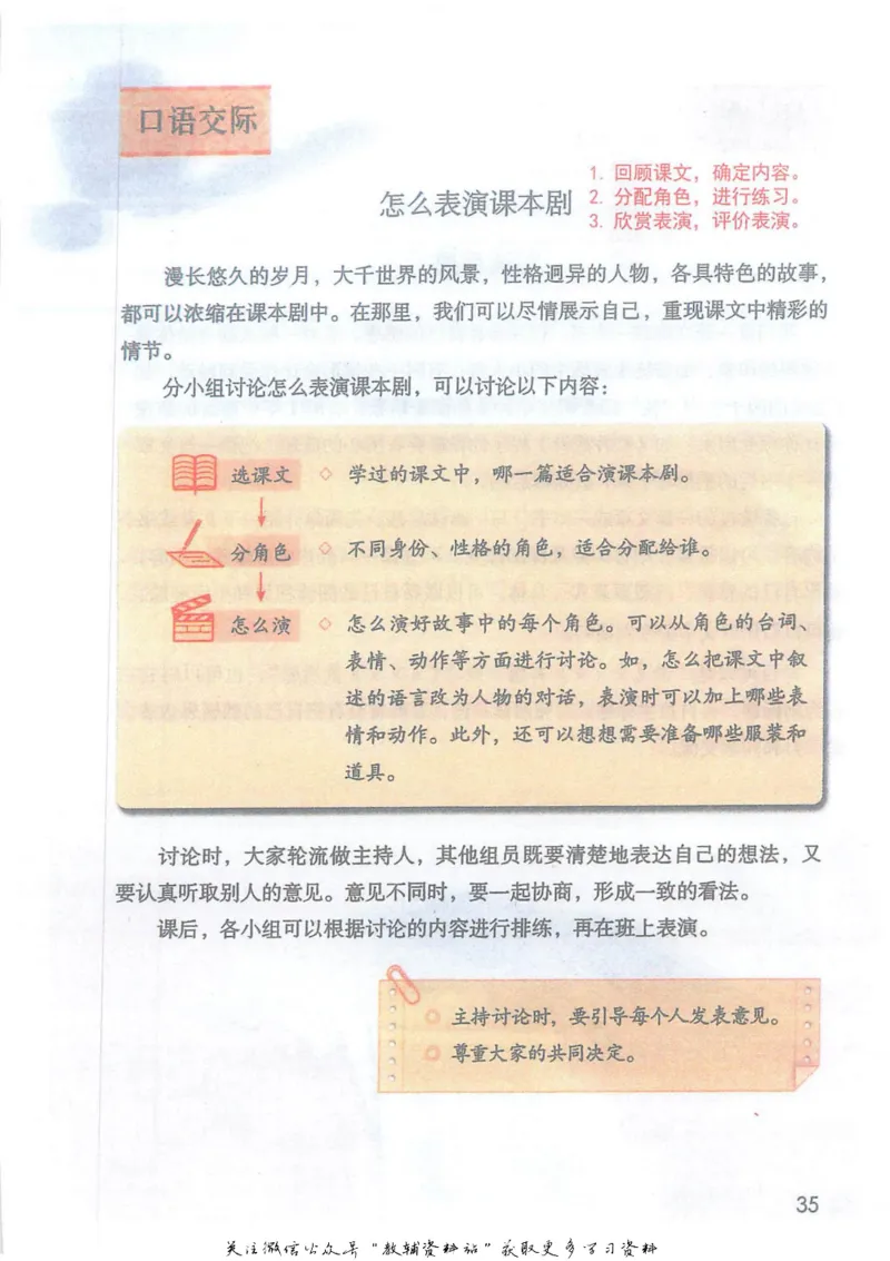 五年级下册语文部编版课堂笔记（抖音版）_小学初中学霸笔记类资料汇总6.33GB_小学同步课堂笔记2.76GB_1~6年级全册语文部编版课堂笔记