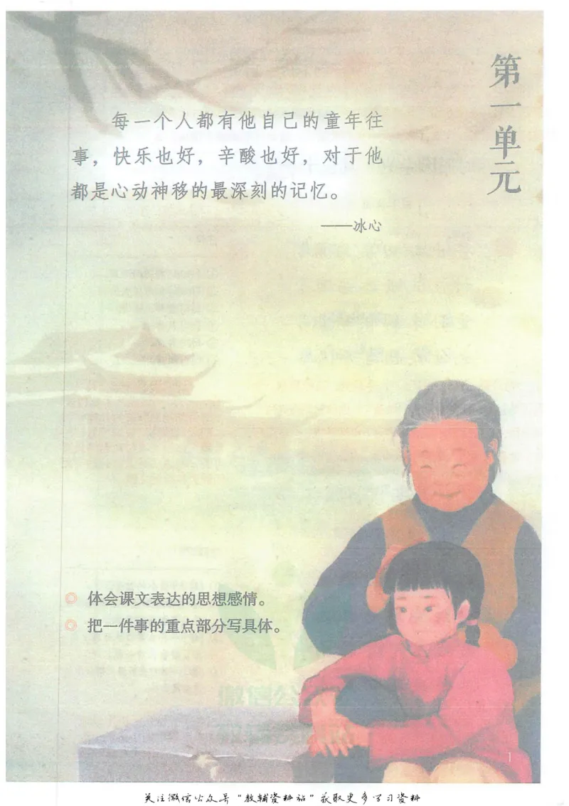 五年级下册语文部编版课堂笔记（抖音版）_小学初中学霸笔记类资料汇总6.33GB_小学同步课堂笔记2.76GB_1~6年级全册语文部编版课堂笔记