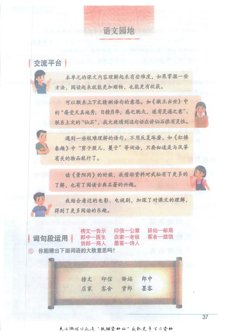 五年级下册语文部编版课堂笔记（抖音版）_小学初中学霸笔记类资料汇总6.33GB_小学同步课堂笔记2.76GB_1~6年级全册语文部编版课堂笔记