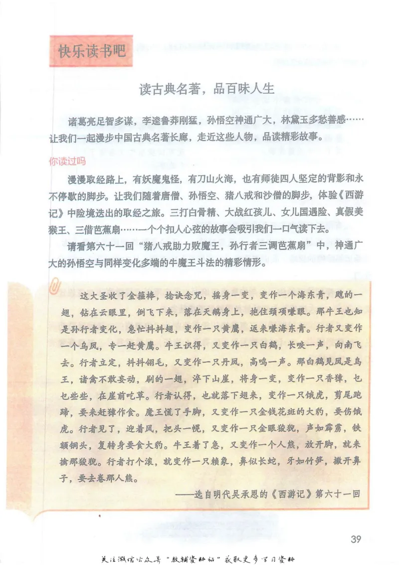 五年级下册语文部编版课堂笔记（抖音版）_小学初中学霸笔记类资料汇总6.33GB_小学同步课堂笔记2.76GB_1~6年级全册语文部编版课堂笔记