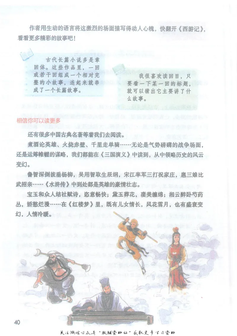 五年级下册语文部编版课堂笔记（抖音版）_小学初中学霸笔记类资料汇总6.33GB_小学同步课堂笔记2.76GB_1~6年级全册语文部编版课堂笔记