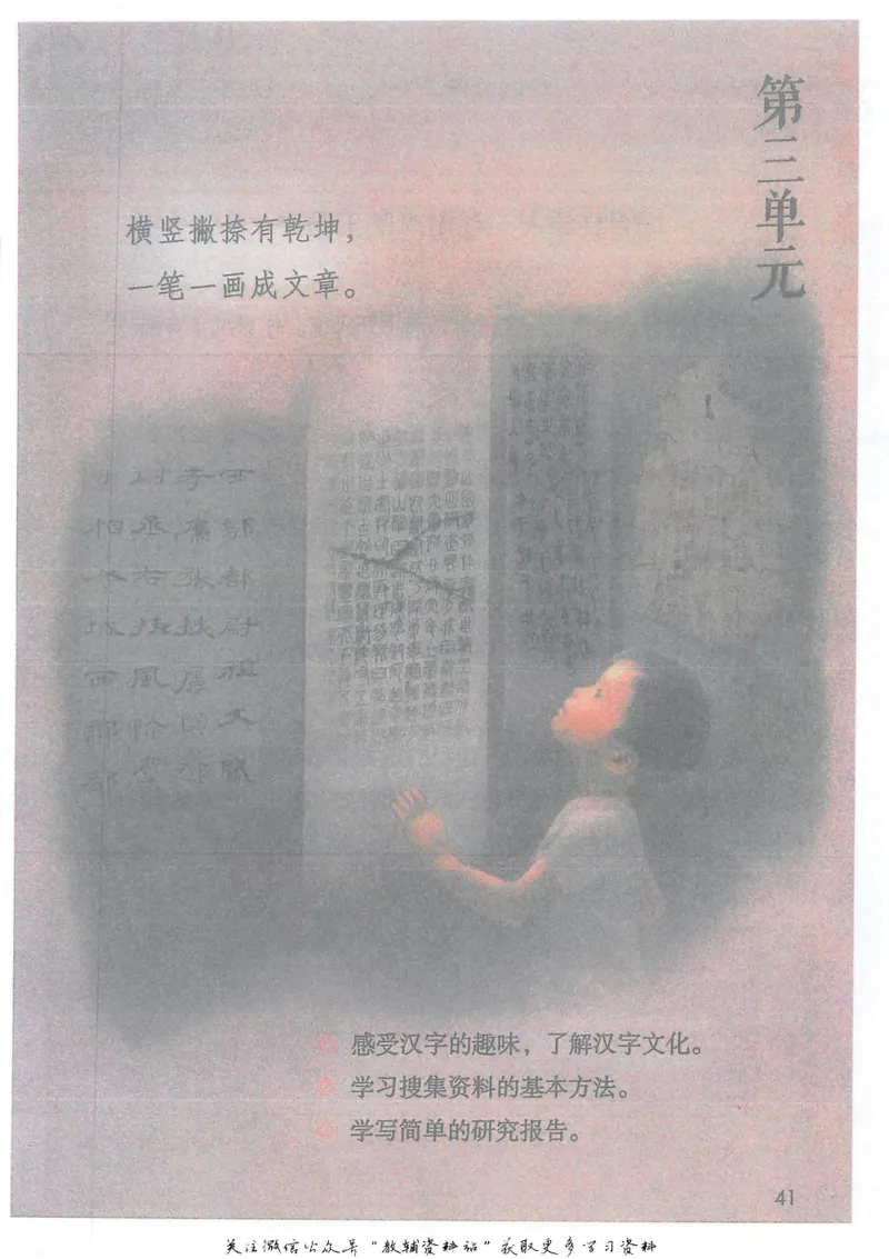 五年级下册语文部编版课堂笔记（抖音版）_小学初中学霸笔记类资料汇总6.33GB_小学同步课堂笔记2.76GB_1~6年级全册语文部编版课堂笔记