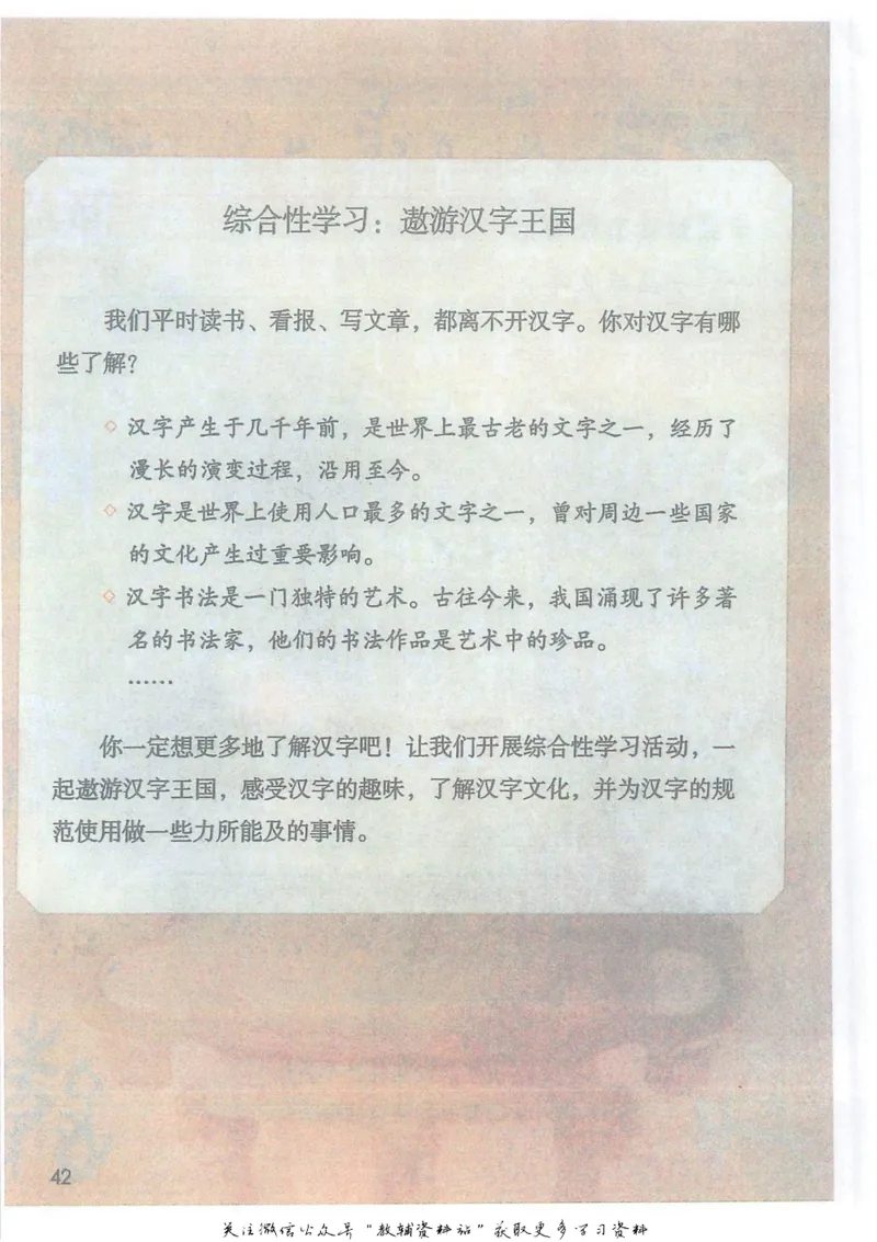 五年级下册语文部编版课堂笔记（抖音版）_小学初中学霸笔记类资料汇总6.33GB_小学同步课堂笔记2.76GB_1~6年级全册语文部编版课堂笔记