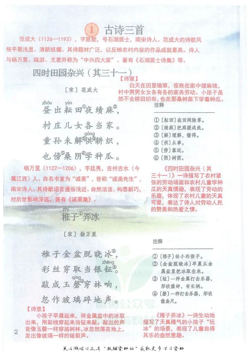 五年级下册语文部编版课堂笔记（抖音版）_小学初中学霸笔记类资料汇总6.33GB_小学同步课堂笔记2.76GB_1~6年级全册语文部编版课堂笔记