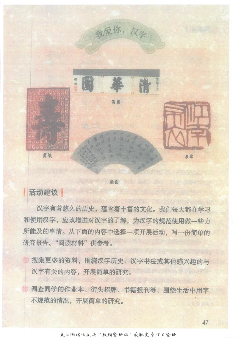 五年级下册语文部编版课堂笔记（抖音版）_小学初中学霸笔记类资料汇总6.33GB_小学同步课堂笔记2.76GB_1~6年级全册语文部编版课堂笔记