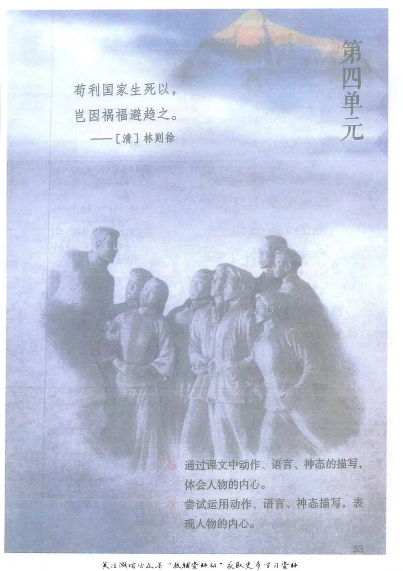 五年级下册语文部编版课堂笔记（抖音版）_小学初中学霸笔记类资料汇总6.33GB_小学同步课堂笔记2.76GB_1~6年级全册语文部编版课堂笔记