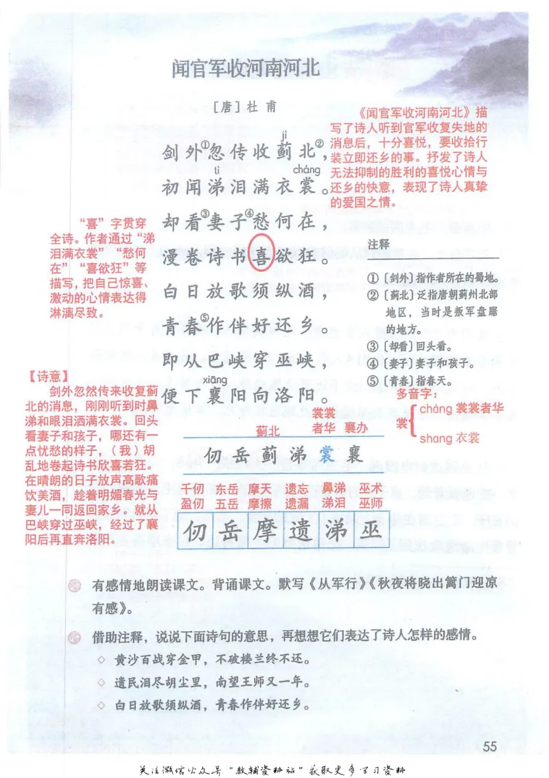 五年级下册语文部编版课堂笔记（抖音版）_小学初中学霸笔记类资料汇总6.33GB_小学同步课堂笔记2.76GB_1~6年级全册语文部编版课堂笔记