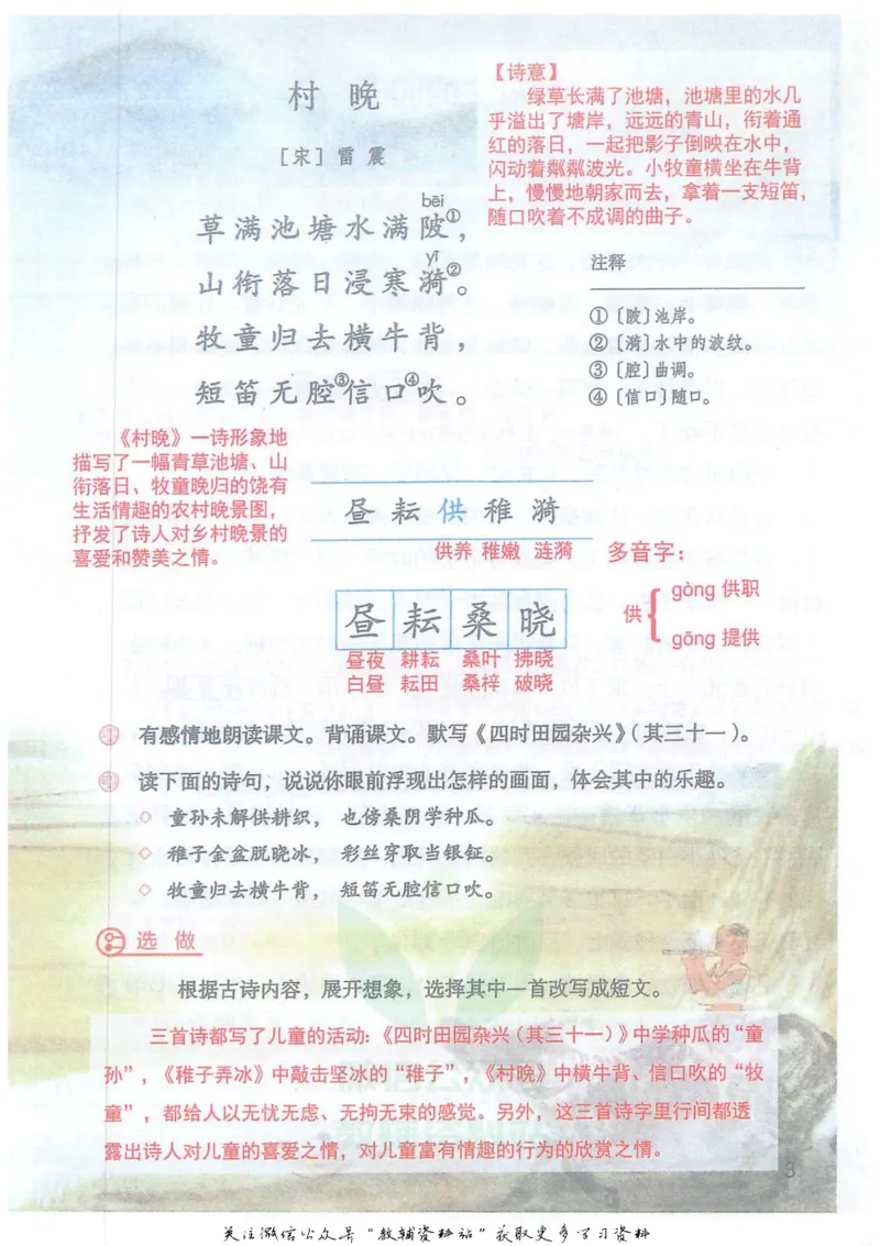 五年级下册语文部编版课堂笔记（抖音版）_小学初中学霸笔记类资料汇总6.33GB_小学同步课堂笔记2.76GB_1~6年级全册语文部编版课堂笔记