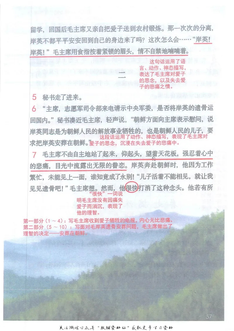 五年级下册语文部编版课堂笔记（抖音版）_小学初中学霸笔记类资料汇总6.33GB_小学同步课堂笔记2.76GB_1~6年级全册语文部编版课堂笔记